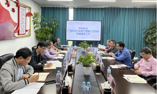 資產經營有限公司學習調研-廣西科技大學安升資產管理有限責任公司
