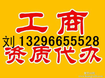 武漢勞務施工企業資質新辦及安許*