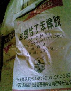 岳化熱塑性丁苯橡膠SBS 792_橡膠塑料_世界工廠網中國產品信息庫