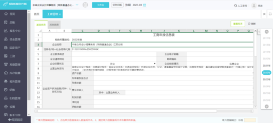 國有資產經營管理軟件系統 最新云端部署方案 助力企業數字化轉型