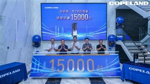 谷輪投資6000萬美元建立印度工廠