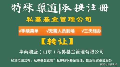何謂私募基金管理