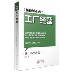 資產(chǎn)經(jīng)營管理怎么樣_資產(chǎn)經(jīng)營管理多少錢_資產(chǎn)經(jīng)營管理價格,圖片評價排行榜 – 京東