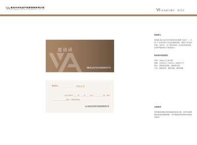 重慶市渝地資產經營管理vi設計