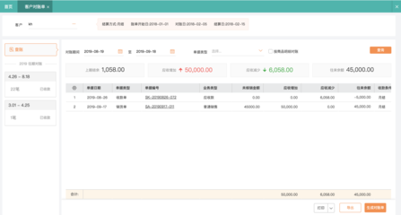 設計院多項目管理軟件