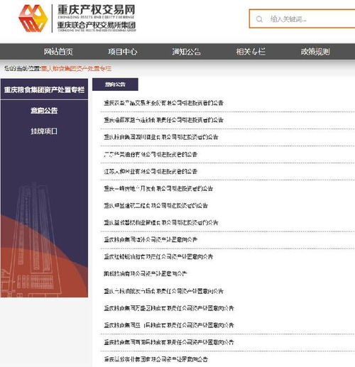 擬處置實物資產86宗,多家子企業將引進投資者 重慶糧食集團加快資產處置助推債務重組