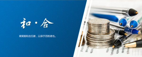 資管新規過渡期 和合資管持續穩健經營