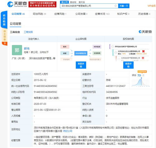 深圳自如友家資產(chǎn)管理許可經(jīng)營項目不再包含房地產(chǎn)開發(fā)經(jīng)營