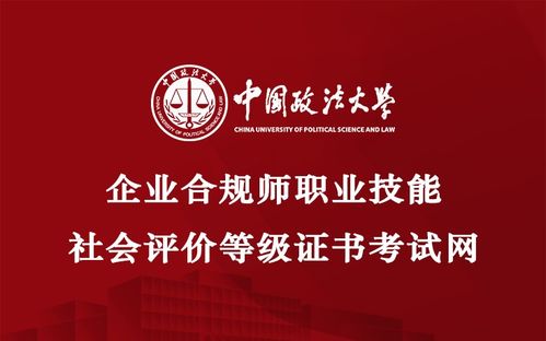 企業(yè)合規(guī)改革凝聚合力,企業(yè)合規(guī)師助力企業(yè)高質(zhì)量發(fā)展