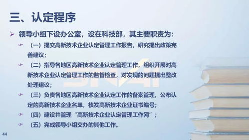 3月21日 資本運作如何助力企業發展 高新技術企業后續維護 高企政策解讀 公益培訓課件分享一