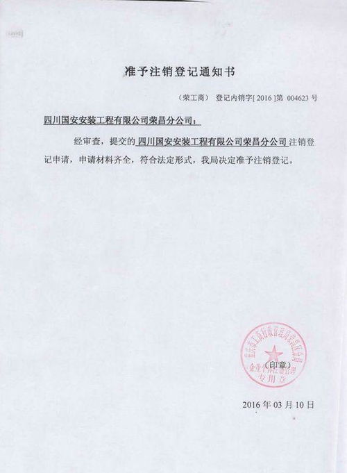 公司注銷時固定資產是不是一定要處置 處置后是不是一定要交稅