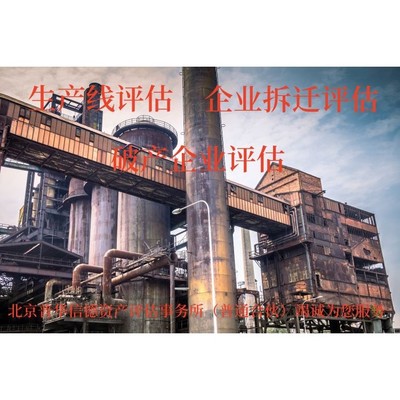 東營技術入股評估公司