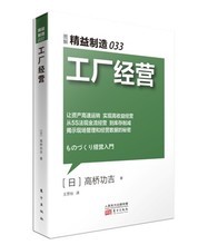 [工廠書籍]翻轉式學習:21世紀學習的革命 精裝 拉塞爾·L·阿克夫 中國人民大學出版社 學習方式 瑟谷學校 教育模式 工廠式學校 www.yishun.net
