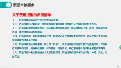 學制度 重合規 強管理 我的企業我自豪，資產經營管理之道