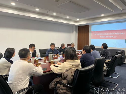 資產經營管理公司黨總支召開全面從嚴治黨專題會和理論學習中心組學習會